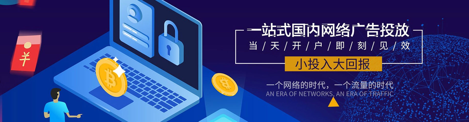盖州百度广告竞价